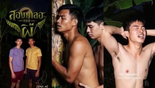 หนังโป๊เกย์AI เรื่องเสียวปนสยองกับ2หนุ่มเพื่อนซี้ในดงป่ากล้วย  เมื่อพวกเขาเจอผี ที่เต็มไปด้วยความเงี่ยน สนุกและฟินจนน้ำแตก